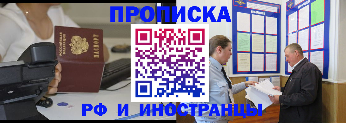 прописка для кредита в Смоленске