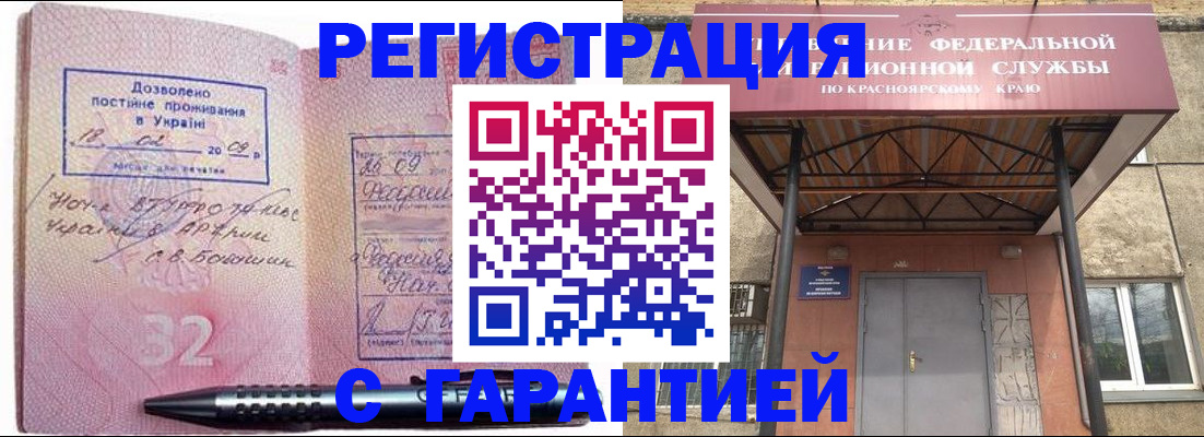 прописка для военкомата в Смоленске
