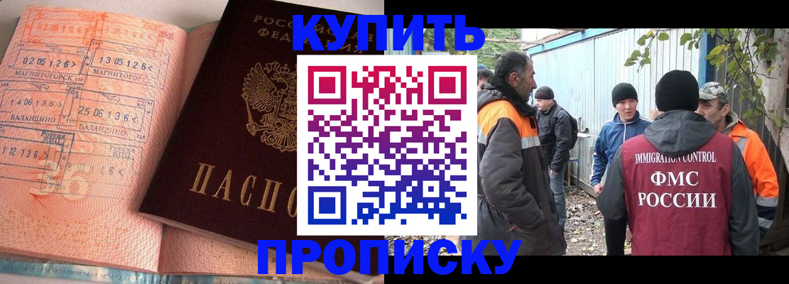 пропишу в квартире в Смоленске