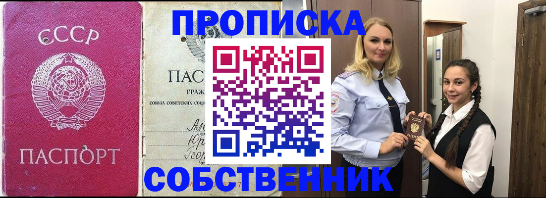 временная регистрация 2025 в Смоленске